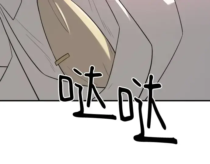 漫画《史诗级领地设计师》第162话第101张图