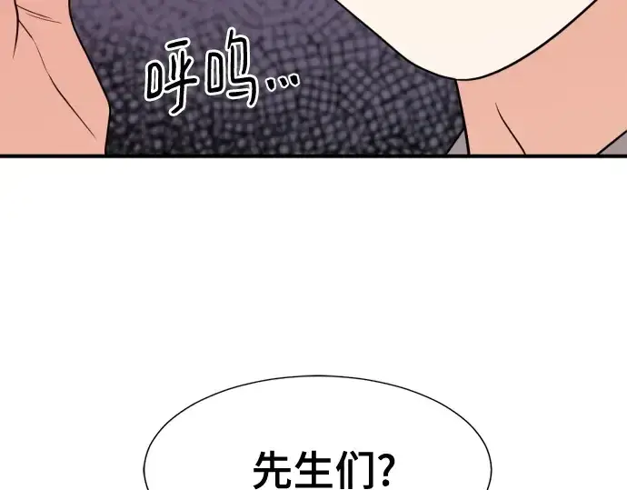 漫画《史诗级领地设计师》第162话第103张图
