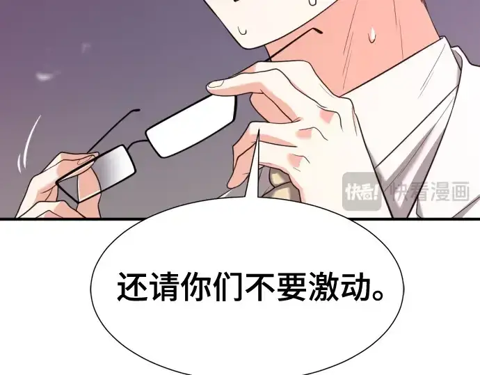 漫画《史诗级领地设计师》第162话第105张图