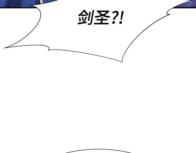 漫画《史诗级领地设计师》第162话第12张图