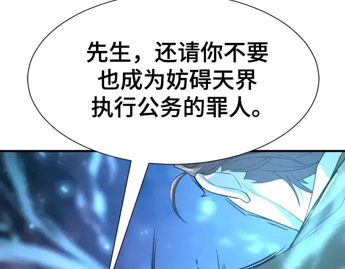 漫画《史诗级领地设计师》第162话第13张图