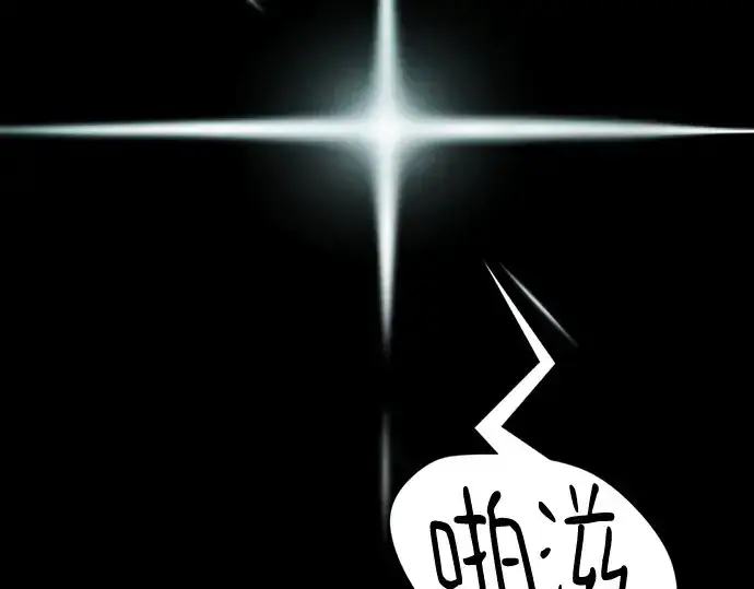 漫画《史诗级领地设计师》第162话第130张图