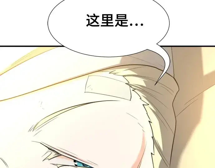 漫画《史诗级领地设计师》第162话第139张图