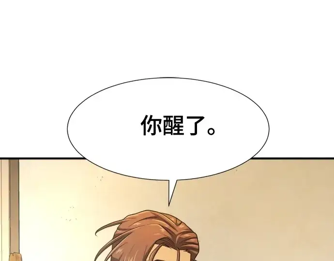 漫画《史诗级领地设计师》第162话第141张图