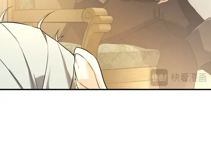 漫画《史诗级领地设计师》第162话第143张图