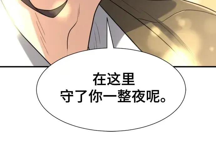 漫画《史诗级领地设计师》第162话第146张图