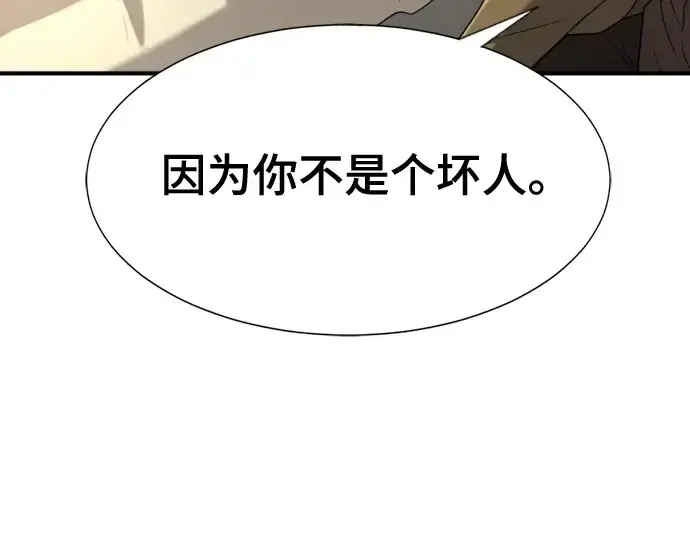 漫画《史诗级领地设计师》第162话第149张图
