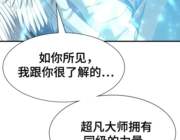 漫画《史诗级领地设计师》第162话第15张图