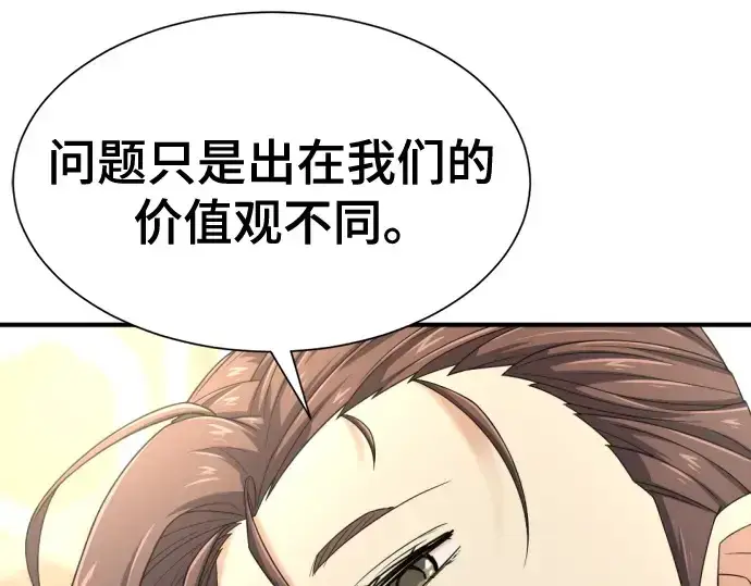 漫画《史诗级领地设计师》第162话第150张图