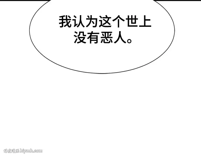 漫画《史诗级领地设计师》第162话第152张图