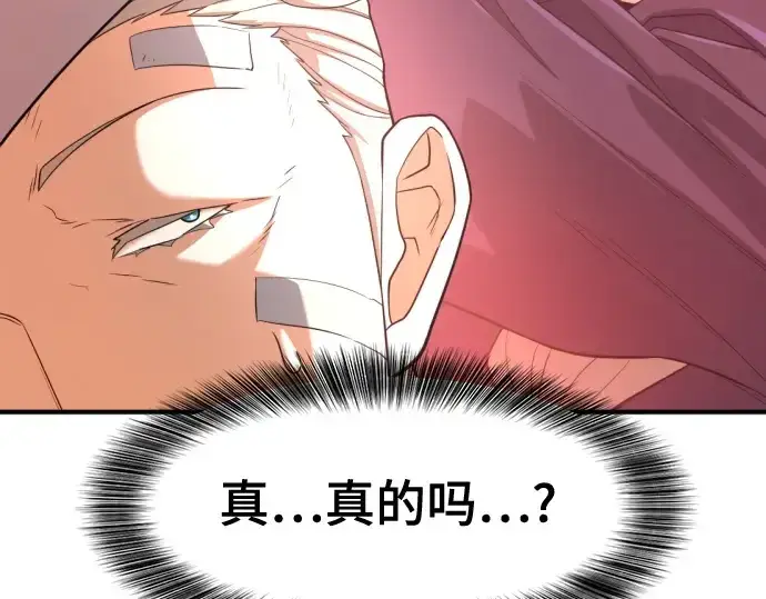 漫画《史诗级领地设计师》第162话第157张图