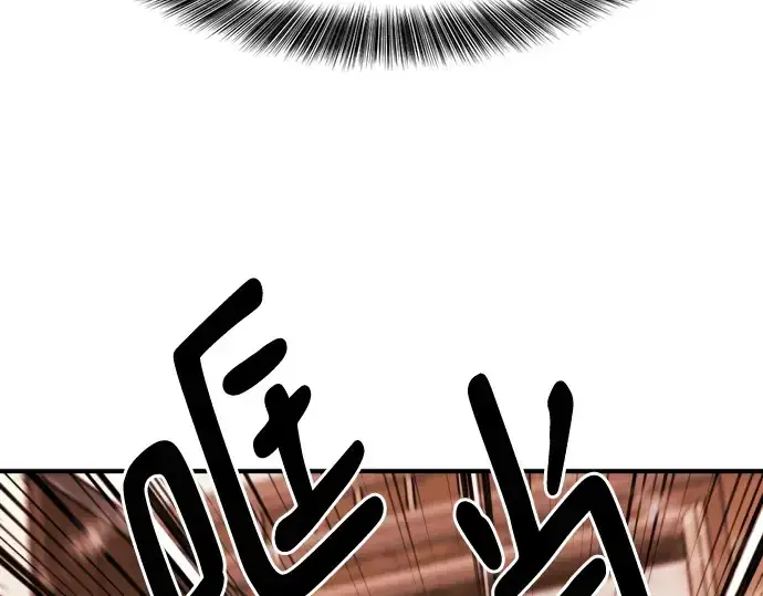 漫画《史诗级领地设计师》第162话第158张图