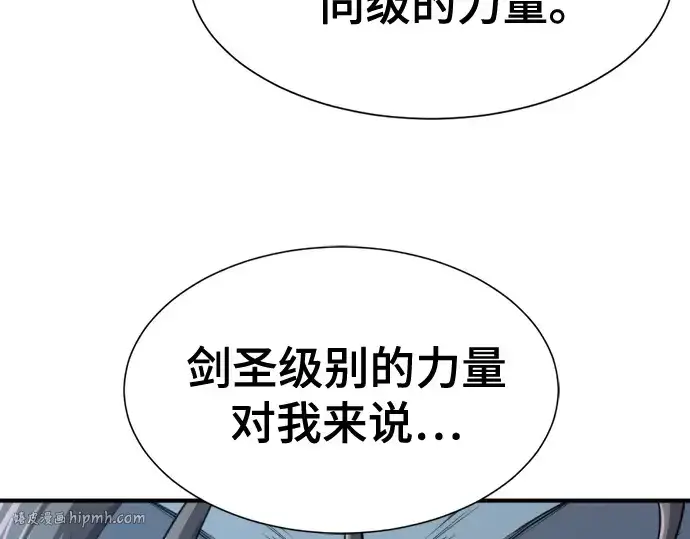 漫画《史诗级领地设计师》第162话第16张图