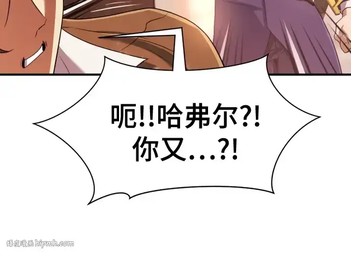 漫画《史诗级领地设计师》第162话第160张图