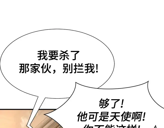 漫画《史诗级领地设计师》第162话第161张图