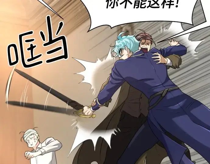 漫画《史诗级领地设计师》第162话第162张图