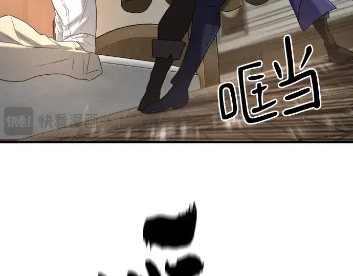 漫画《史诗级领地设计师》第162话第163张图