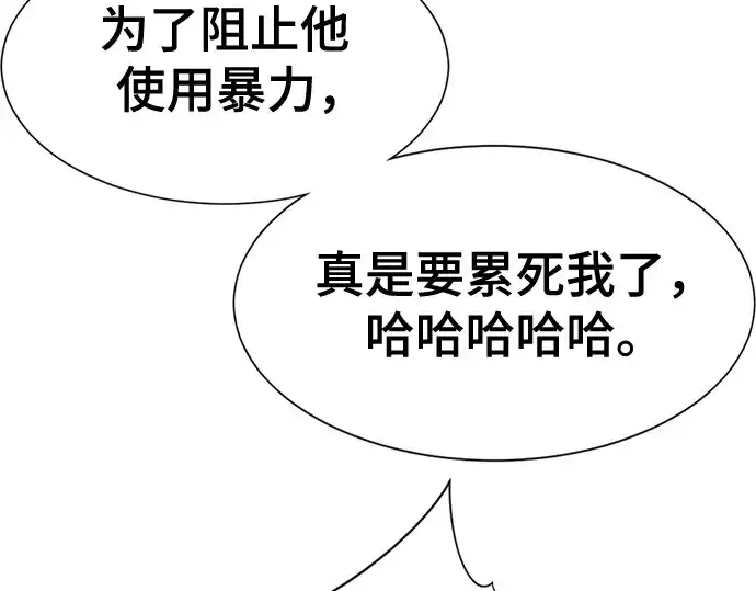 漫画《史诗级领地设计师》第162话第169张图