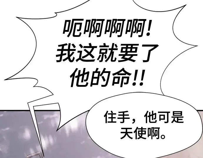 漫画《史诗级领地设计师》第162话第170张图