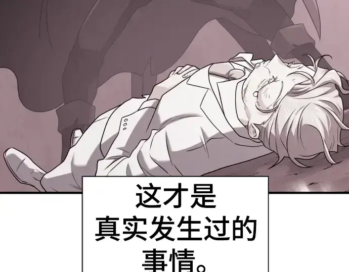 漫画《史诗级领地设计师》第162话第172张图