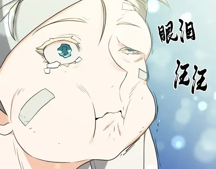 漫画《史诗级领地设计师》第162话第174张图