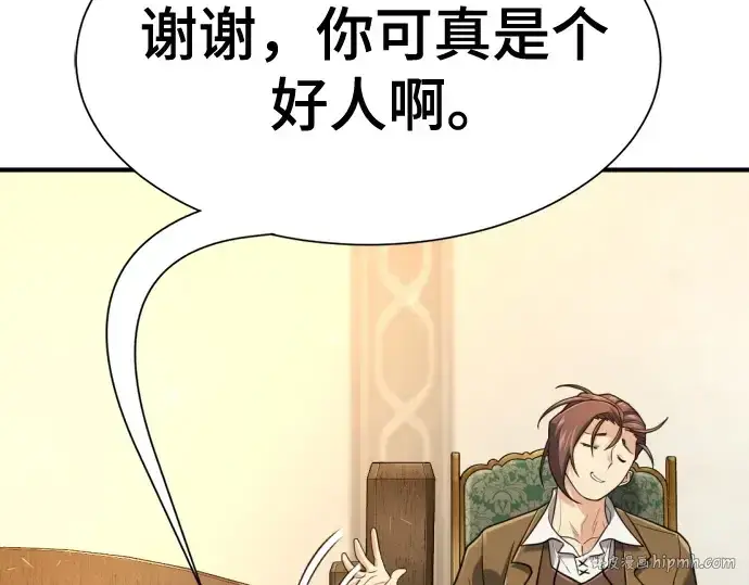 漫画《史诗级领地设计师》第162话第176张图