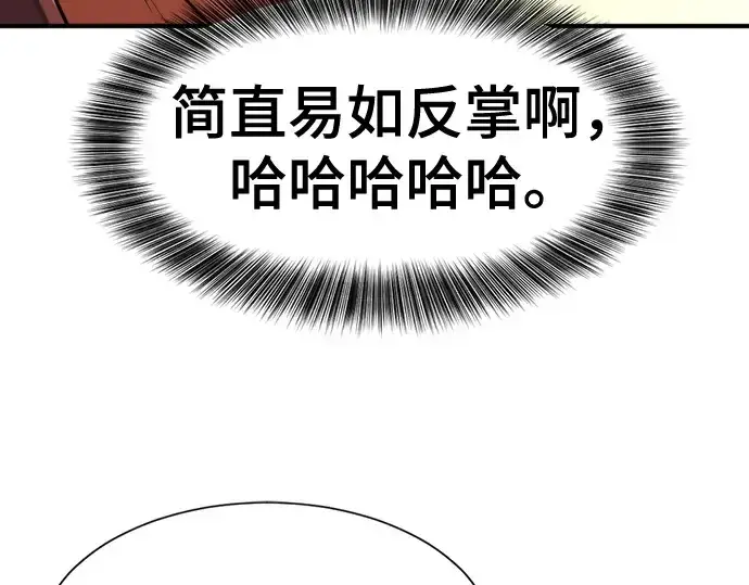 漫画《史诗级领地设计师》第162话第181张图