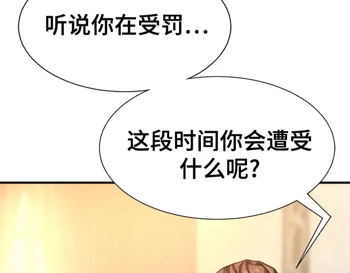 漫画《史诗级领地设计师》第162话第182张图