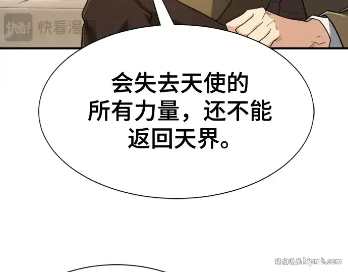 漫画《史诗级领地设计师》第162话第184张图