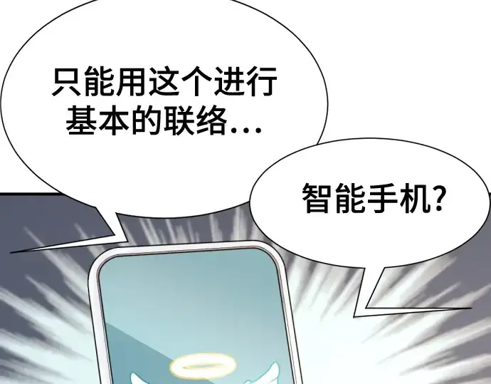 漫画《史诗级领地设计师》第162话第185张图