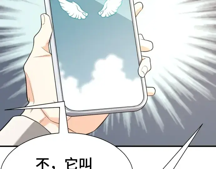 漫画《史诗级领地设计师》第162话第186张图