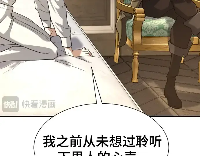 漫画《史诗级领地设计师》第162话第212张图