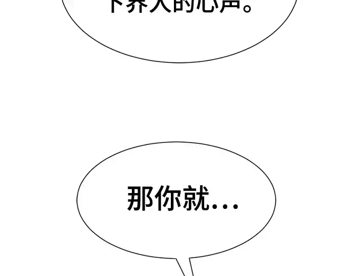 漫画《史诗级领地设计师》第162话第213张图