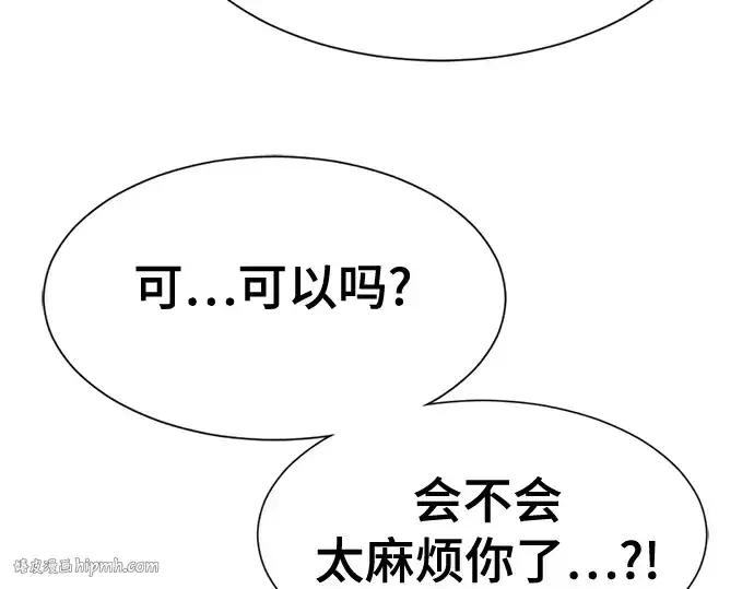 漫画《史诗级领地设计师》第162话第216张图