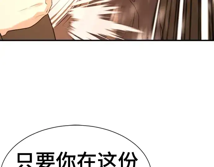 漫画《史诗级领地设计师》第162话第221张图