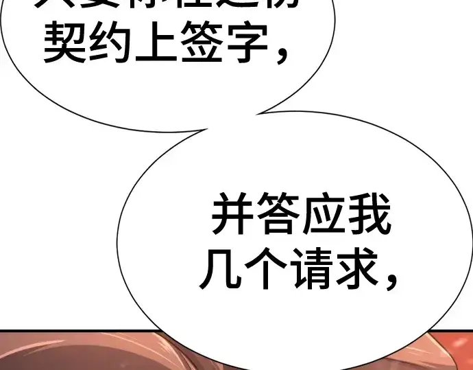 漫画《史诗级领地设计师》第162话第222张图