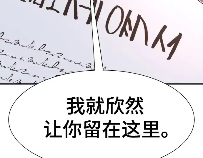 漫画《史诗级领地设计师》第162话第225张图