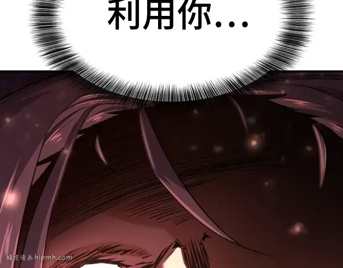 漫画《史诗级领地设计师》第162话第232张图