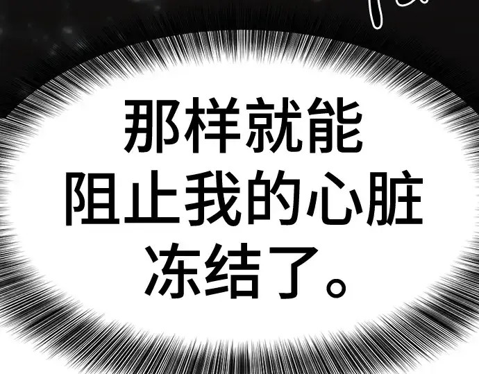 漫画《史诗级领地设计师》第162话第239张图