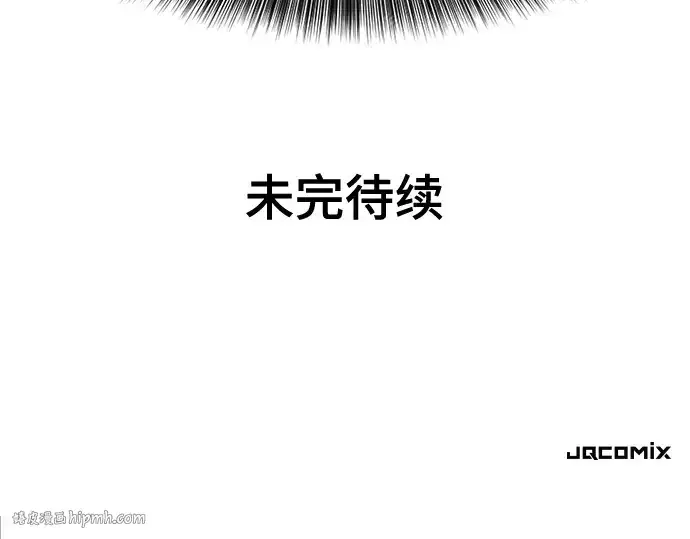 漫画《史诗级领地设计师》第162话第240张图