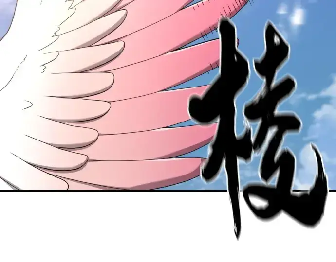 漫画《史诗级领地设计师》第162话第35张图