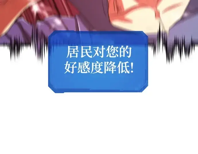 漫画《史诗级领地设计师》第162话第59张图
