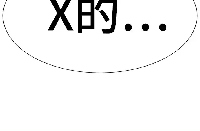 漫画《史诗级领地设计师》第162话第81张图