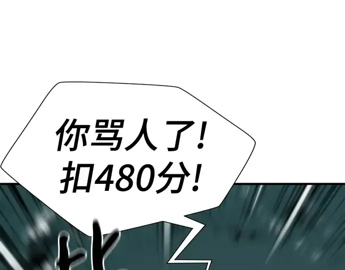 漫画《史诗级领地设计师》第162话第82张图