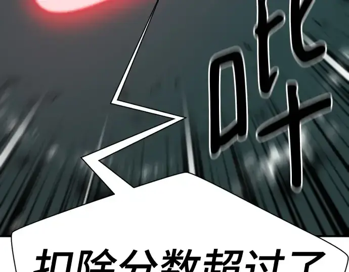 漫画《史诗级领地设计师》第162话第84张图