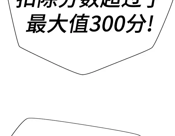 漫画《史诗级领地设计师》第162话第85张图