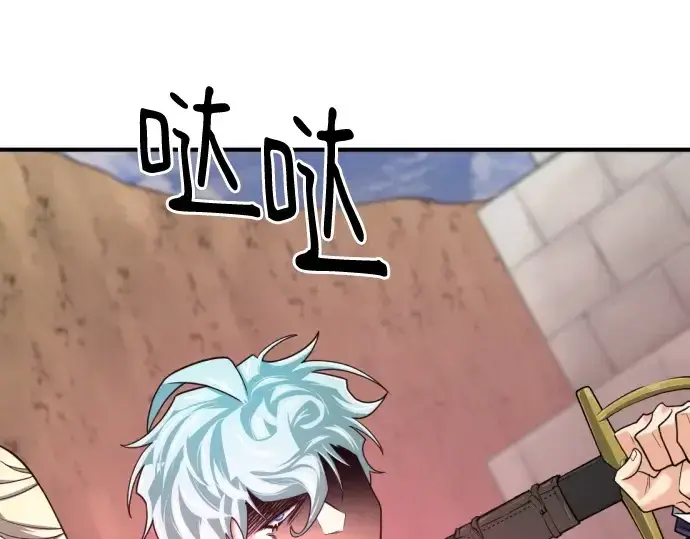 漫画《史诗级领地设计师》第162话第99张图