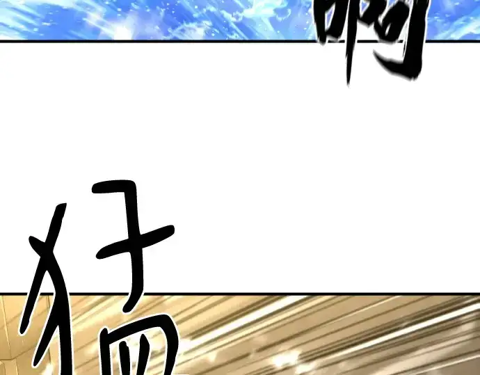 漫画《史诗级领地设计师》第163话第10张图
