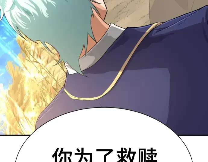漫画《史诗级领地设计师》第163话第101张图
