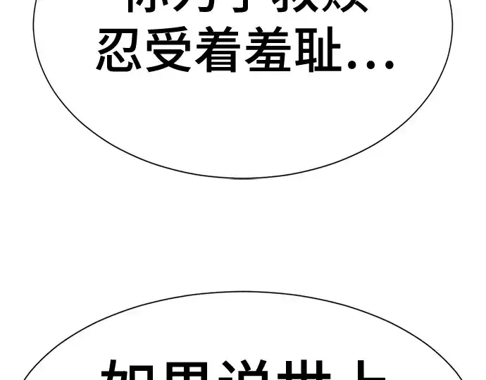 漫画《史诗级领地设计师》第163话第102张图